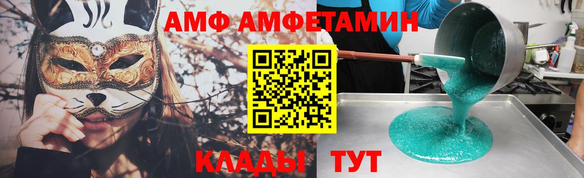 АМФЕТАМИН  Вход с VPN  Будённовск  АМФ 97% 