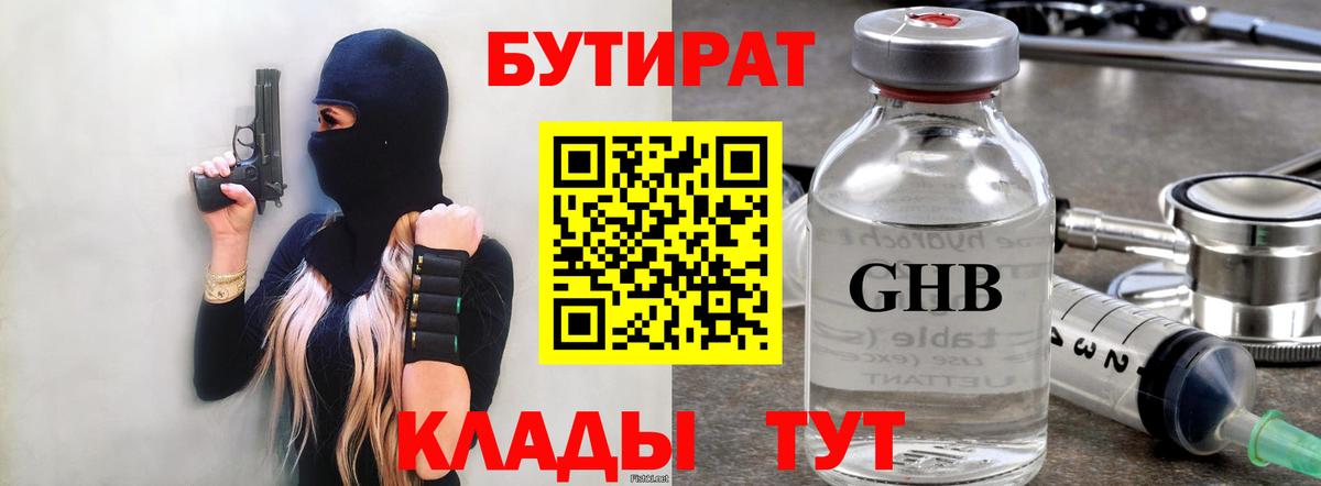 Будённовск  БУТИРАТ Butirat  Вход с VPN 