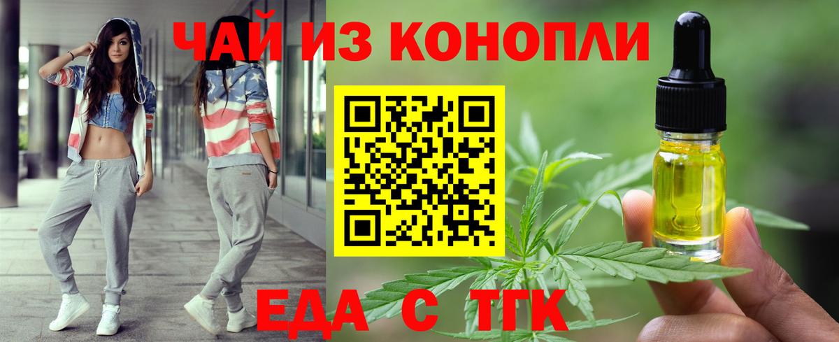 Cannafood конопля  Вход с VPN  Будённовск 