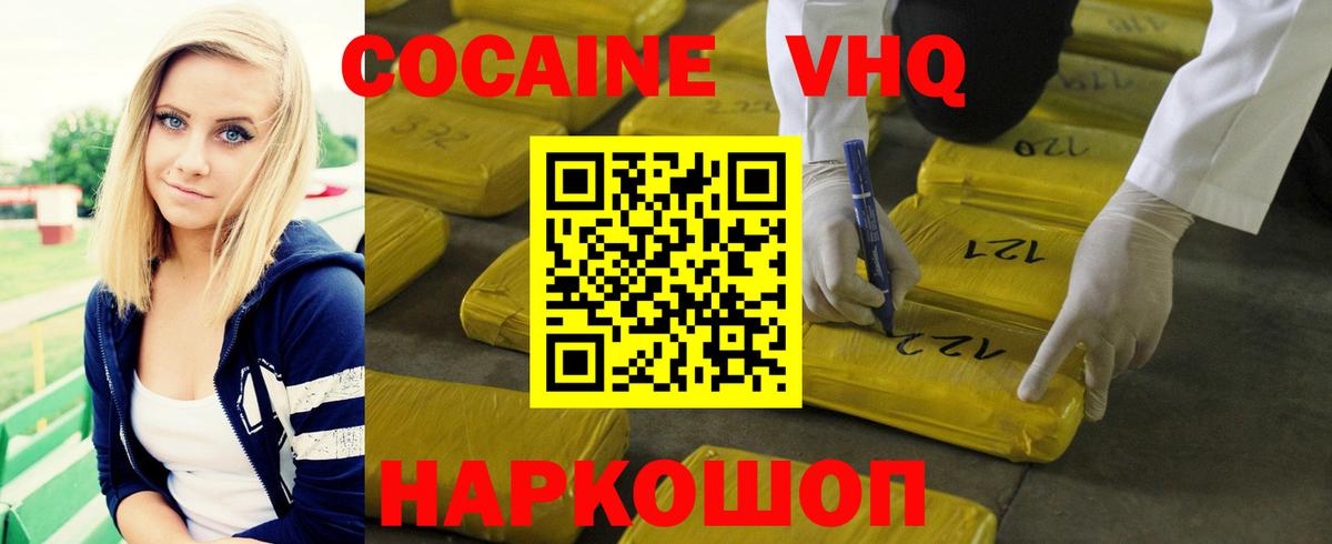 Будённовск  COCAIN Перу  Вход с VPN  Cocaine 99% 