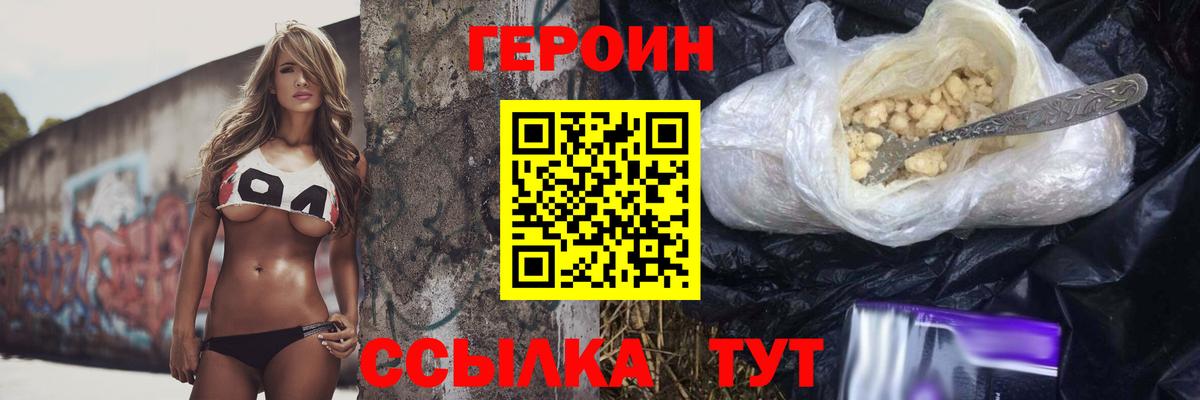 Будённовск  ГЕРОИН белый  Вход с VPN 