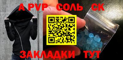 молекула духа Ипатово