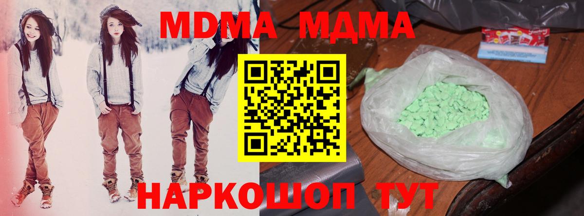 Будённовск  МДМА crystal  Вход с VPN  МДМА кристаллы 