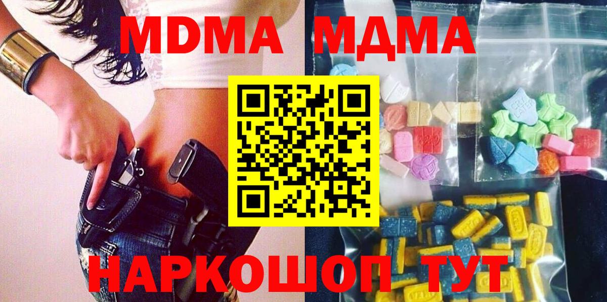MDMA кристаллы Будённовск
