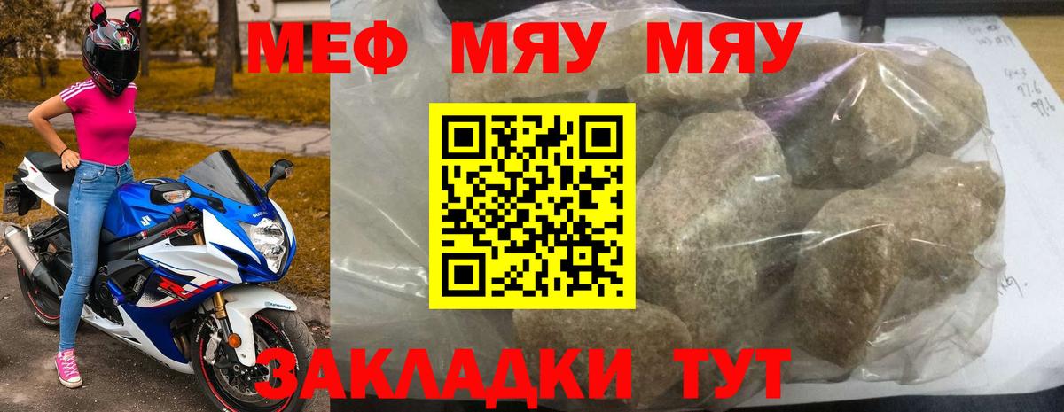 МЕФ  как найти закладки  Вход с VPN  Будённовск  МЕФ mephedrone 