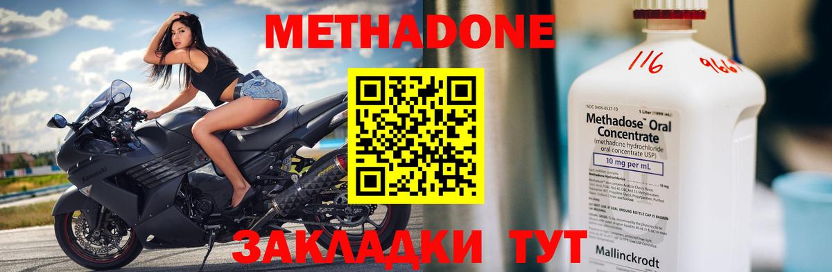 Будённовск  Метадон VHQ  Вход с VPN 