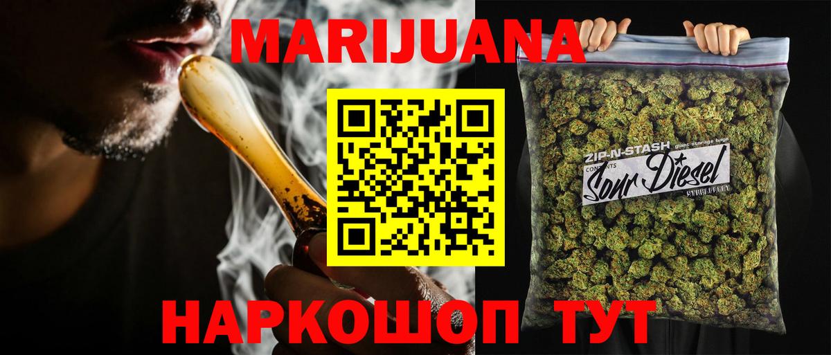 Шишки марихуана планчик  Вход с VPN  Будённовск  Каннабис White Widow  Каннабис план  МАРИХУАНА конопля 